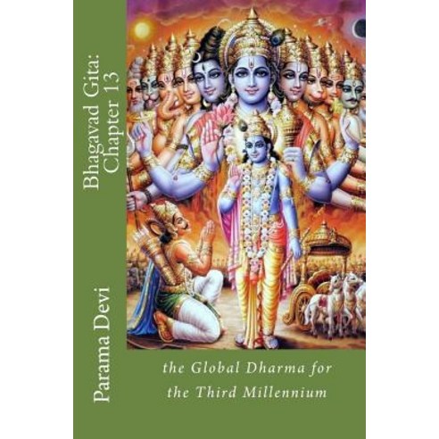 (영문도서) Bhagavad Gita: Chapter 13: the Global Dharma for the Third Millennium Paperback, Createspace Independent Pub..., English, 9781482548549