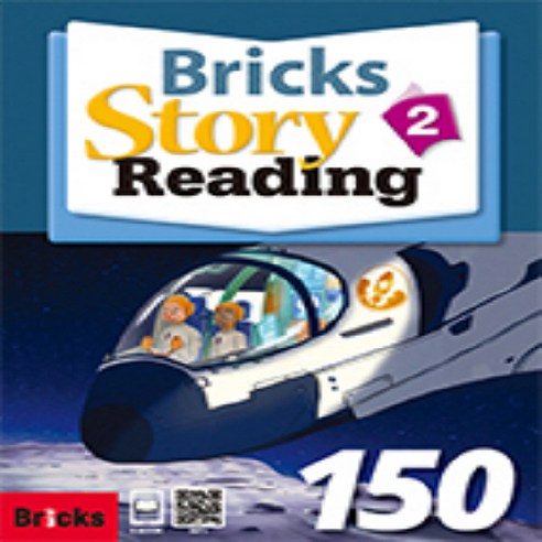 [브릭스 스토리 리딩] Bricks Story Reading 150 - 2