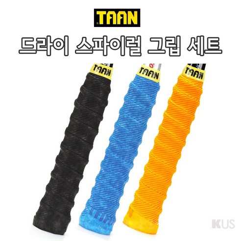 TAAN 드라이 스파이럴 그립