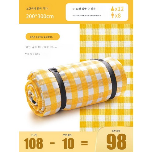 DFMWI.피크닉 매트.Picnic mat.--피크닉 매트 방습 매트 휴대용 더 두꺼운 피크닉 천 야외 취사 방석 접이식 방수 캠핑 텐트 매트, 업그레이드된 무취도톰 옐로우화이트 체크300*200