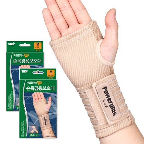 파워플러스 손목보호대 국내제작 엄지 장갑형 손바닥 압박 밴드 건초염 깁스 의료용, 스킨, 2개