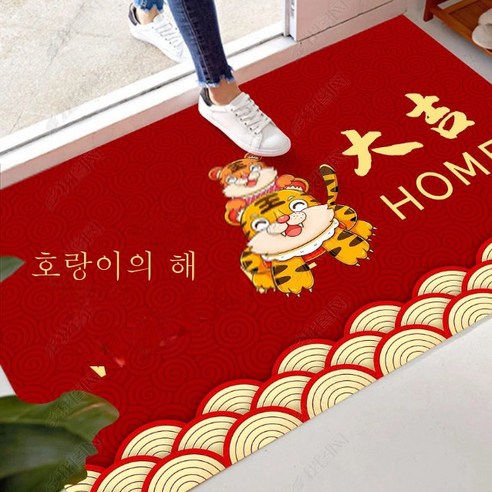 ZZJJC 바닥 매트 출입문 출입문 거실 침실 티 테이블 양탄자 결혼집 현관 신혼집 레드매트, 호랑이의 해는 50세이다., 50x80센티