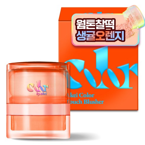 아케이 볼터치 퍼프 컬러 터치 블러셔 4g, 1개, 생귤오렌지