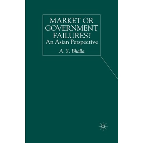 (영문도서) Market or Government Failures?: An Asian Perspective Paperback, Palgrave MacMillan, English, 9781349398096
