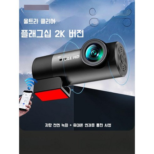 미니페달블랙박스 급발진 자동차 풋 브레이크 카메라 USB 차량 DVR 캠 4K 고화질 후방 녹화, 1080P HD 버전, 16GB