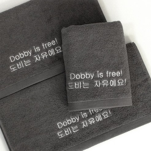 퇴직 파티 퇴사선물 ‘도비는 자유예요!’ 호텔수건 3매세트, 3매 네이비 상하박스 포장, 네이비 돌답례품 퇴직 파티 퇴사선물 ‘도비는 자유예요!’ 호텔수건 3매세트, 3매 네이비 상하박스 포장, 네이비 돌답례품