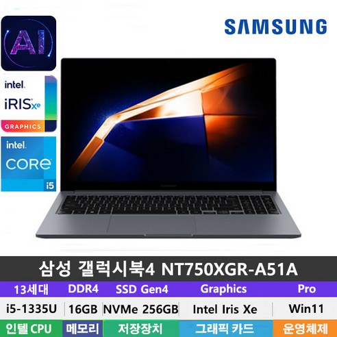 (당일발송)삼성전자 갤럭시북4 NT750XGR-A51A 13세대 i5-1335U/DDR4 16GB/256GB/Win11Pro/15.6인치/그레이, 삼성전자 갤럭시북4 NT750XGR-A51A, WIN11 Pro, 16GB, 256GB, 그레이