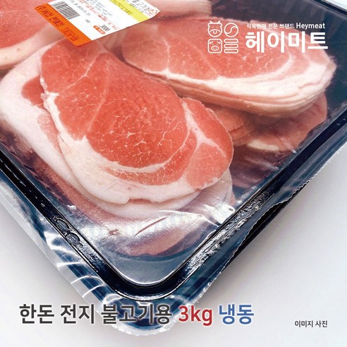[헤이미트] 국내산 돼지고기 앞다리살 제육볶음용 앞다리살 불고기용 냉동 앞다리살 3kg