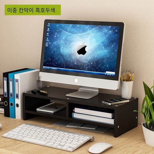 【Computer Rack】【컴퓨터 랙】자궁 경부 척추 보호 컴퓨터 디스플레이 화면 높은 선반 사무실 데스크탑 컴퓨터베이스 책 데스크탑 스토리지 랙, 더블레이어파티션블랙호두