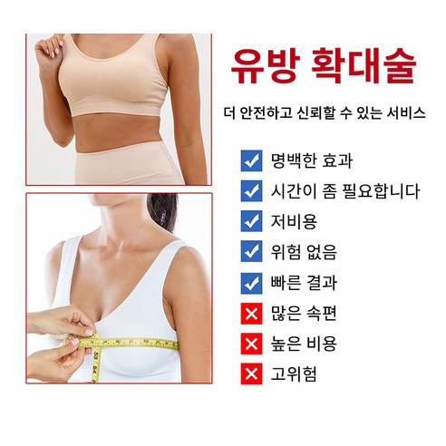 1+1 유방 마사지 크림, 탄력과 풍만함으로 당신의 아름다움을 디자인하세요!