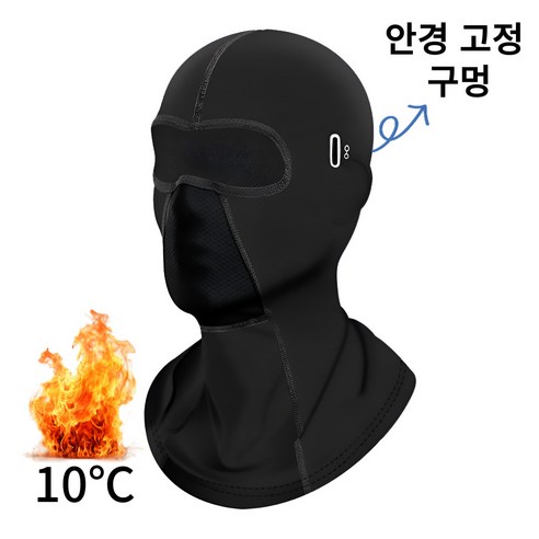 브리프 스포츠 온열 자외선 차단 바라클라바, 1개, black, black × 1개