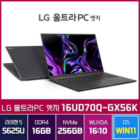 LG 울트라PC 엣지 16 노트북 라이젠5 윈도우11 프로 탑재 [사은품증정], 16UD70Q-GX56K, WIN11 Pro, 16GB, 256GB, 차콜그레이