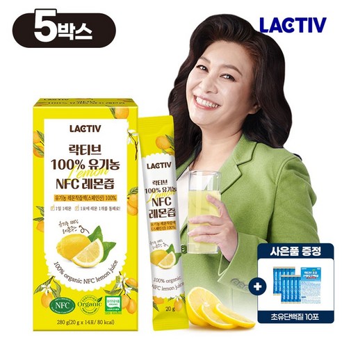 상큼함이 깨우는 활력, 락티브 오은영 유기농 NFC 레몬즙으로 시작하는 건강한 하루 락티브레몬즙