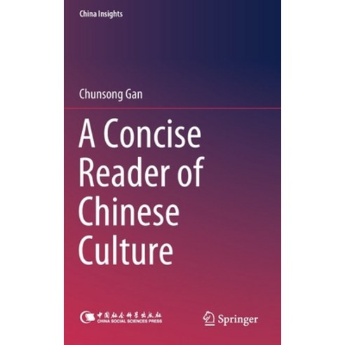 (영문도서) A Concise Reader of Chinese Culture Hardcover, Springer, English ...