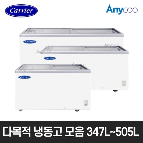 캐리어 다목적냉동고 냉동식품 밀키트 편의점 아이스크림 슬라이드 냉동고, CSDH-D500WA