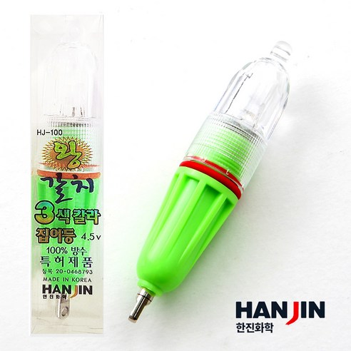 갈치집어등 추천 상품한진 3색집어등 LED 집어등 심해 갈치 집어등 왕갈치 제품 사진