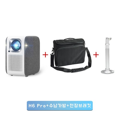 TouYinger H6 Pro 빔프로젝터 수납가방 천장마운트 브래킷 세트 미니빔 액세서리, 안드로이드9.0, 수납가방+천장브래킷