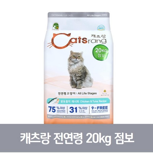 캣츠랑, 1개, 20kg, 단품 고양이 사료 캣츠랑, 1개, 20kg, 단품 고양이 사료