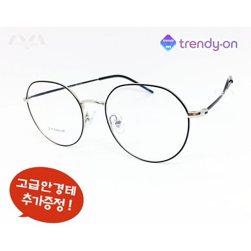트랜디온 블랙 실버 베타티타늄 안경테 7O1O 추가패션테까지