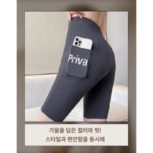 샤크 사이드포켓 9부 5부 레깅스
