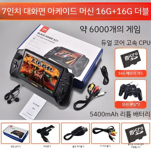 레트로게임기 오락실게임 네오지오 월광보합 휴대용, HD대형화면16G2000게임