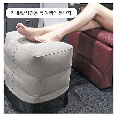 휴대 여행 캠핑 자동차 사무실 차량 의자 아기 에어 쿠션 발받침대 높이조절(1/2/3단), 네이비, 1개