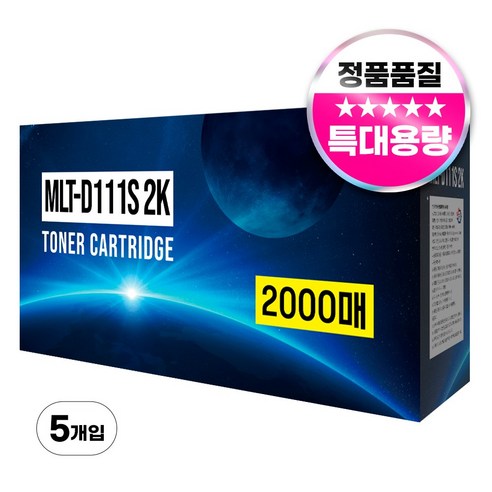 삼성전자 SL-M2027 M2077F M2078F 호환 대용량 토너, 검정 2K, 5개 mltd111s