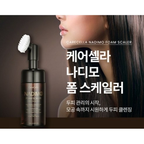 지쿱 케어셀라 나디모 폼 스케일러 100ml, 1개