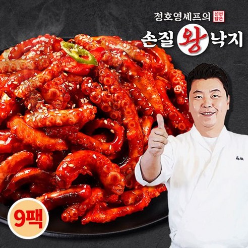 정호영 셰프의 손길로 완성된, 탱글탱글 살아있는 왕 낙지의 향연 정호영손질왕낙지