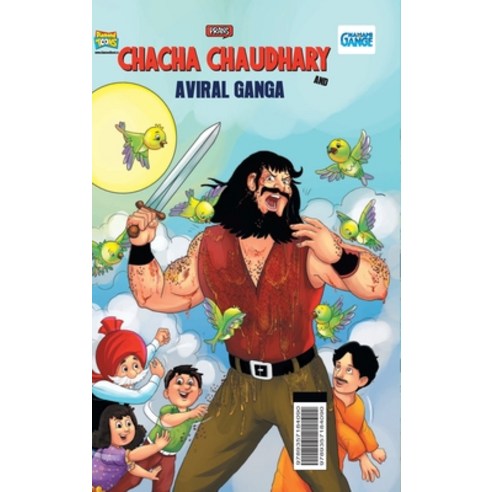 (영문도서) Chacha Chaudhary and Aviral Ganga Hardcover, Diamond Magazine Private Li..., English, 9789357184090