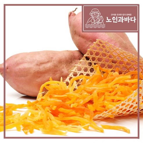 고구마의 단맛이 가득한 달콤하고 건강한 간편 간식