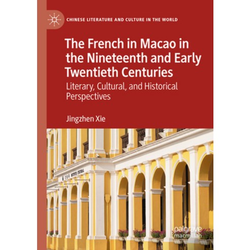 (영문도서) The French in Macao in the Nineteenth and Early Twentieth Centuries: Literary Cultural and ... Paperback, Palgrave MacMillan, English, 9783030946678