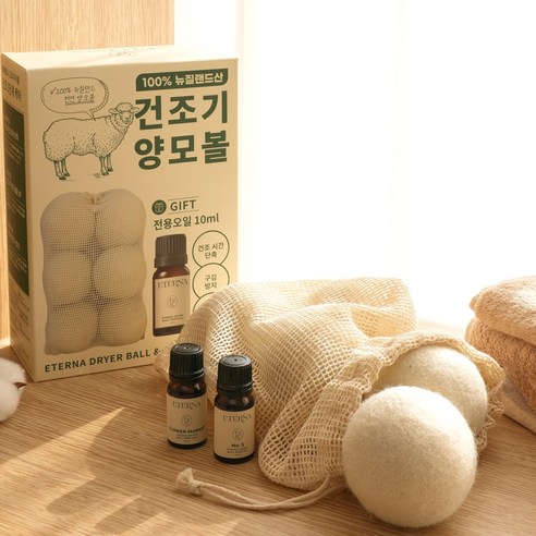 에테르나 건조기 양모볼(6개) +양모볼 퍼퓸 세트 파우치 포함, 라벤더향, 1세트, 아이보리