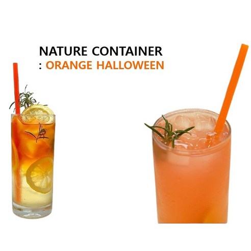 청결과 스타일을 더하는 네이처컨테이너 주황 스트로우!