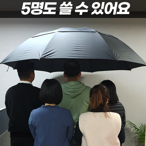 212cm 국내최대 큰우산 튼튼한 대형 초대형 특대 자동 골프 우산 수제 제작