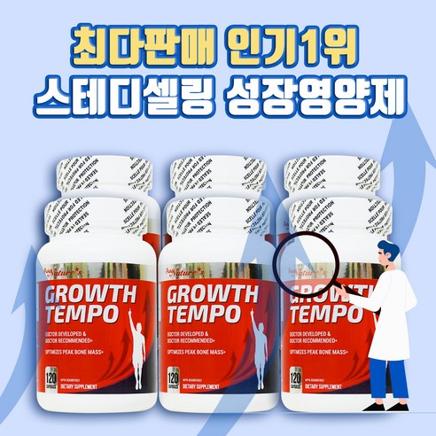 (PNC) 6SET그로스템포 어린이