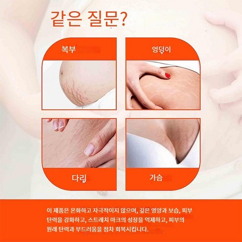 기적의 바이오오일: 산후 관리와 피부 리페어의 해결책