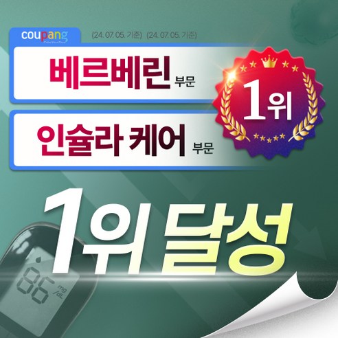 건강한 삶을 위한 인슐라 케어로 전반적인 웰빙 향상