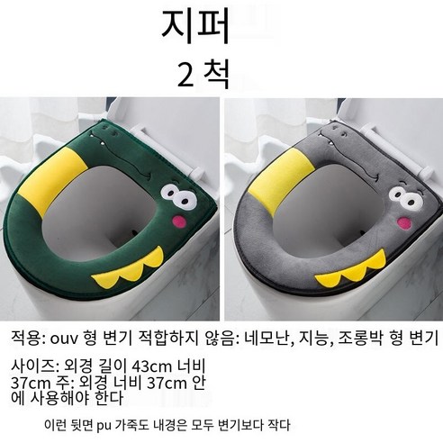 화장실 쿠션 화장실 매트 범용 화장실 커버 화장실 매트 방수 화장실 매트 화장실 매트 두꺼운 화장실 매트, 큰입악어그레이+그린[지퍼스타일]