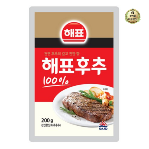 [해표] 순후추, 200g, 1개