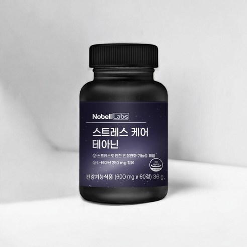 불안한 당신을 위한 솔루션, 노벨랩스 스트레스 케어 테아닌