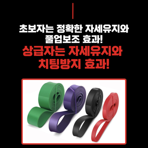 인피니티 풀업밴드: 운동, 요가, 스트레칭을 위한 다목적 고무 밴드
