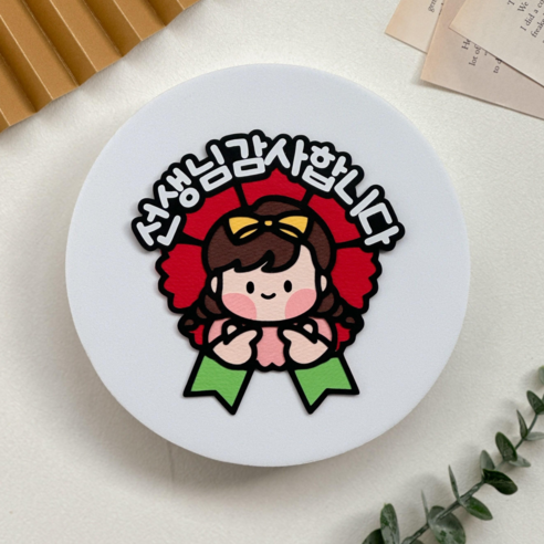 가정의달 카네이션 토퍼 브로치 어버이날 스승의날 리본여아남아 이름추가 브로치형