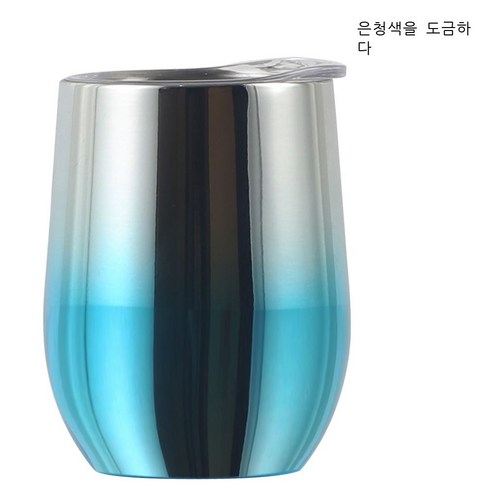 다국적 이중 계란 껍질 컵 304 스테인리스강 와인 컵 배부른 물 컵 진공 U형 계란 컵 보온컵 12oz, 실버 블루