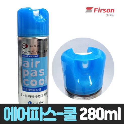 성광 firson 에어파스 쿨 스프레이타입 280ml 스프레이 뿌리는 파스 (A04778), 1개, 1개