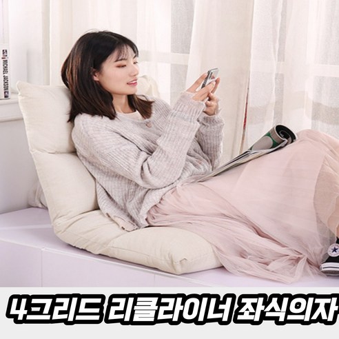 데코트리 5단 접이식 좌식의자 + 미니쿠션, 다크그레이