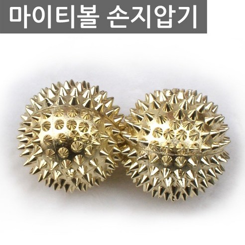 손 안의 황금빛 건강 파트너, 마이티볼 금침지압기로 활력을 되찾으세요!