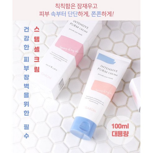 인텐시브 스템셀 푸름 재생 크림 100ml 줄기세포 배양액 펩타이드 주름개선 고보습 피부트러블, 다봄 인텐시브 푸름 크림, 1개