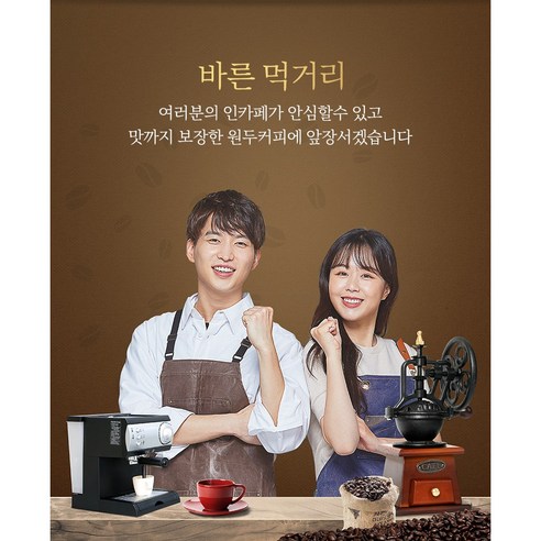인카페의 정석: 고품질 유기농 커피의 맛있는 여정