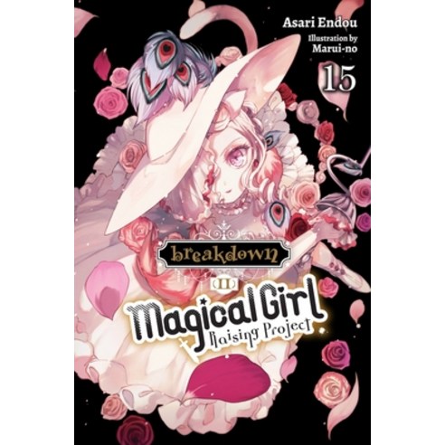 (영문도서) Magical Girl Raising Project Vol. 15 (Light Novel) Paperback, Yen on, English, 9781975348458